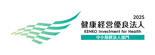 健康経営優良法人2025認定証