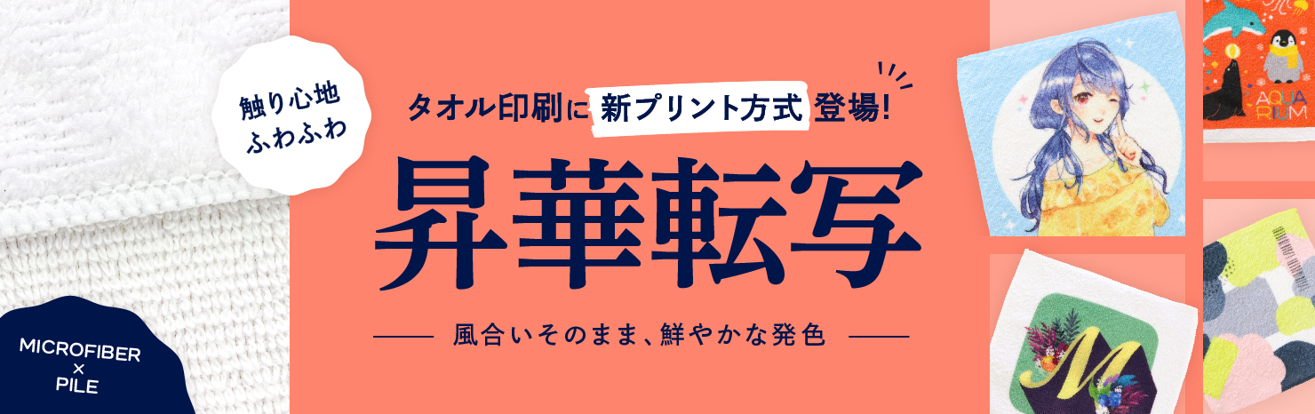 印刷通販デジタが「マイクロファイバータオル」の取り扱いを開始